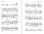 دانلود کتاب عشق و خیانت غلامرضا بختیاری 199 صفحه PDF 📘-1