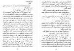 دانلود کتاب فاجعه در کرانه دریا لیلی ستار زاده 251 صفحه PDF 📘-1