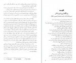 دانلود فایل پی دی اف کتاب فاوست به آذین 423 صفحه PDF 📘-1