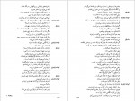 دانلود فایل پی دی اف کتاب فاوست به آذین 423 صفحه PDF 📘-1