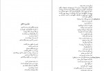 دانلود فایل پی دی اف کتاب فاوست به آذین 423 صفحه PDF 📘-1