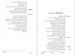 دانلود فایل پی دی اف کتاب فاوست به آذین 423 صفحه PDF 📘-1