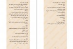 دانلود کتاب فراری مینا وکیلی نژاد 543 صفحه PDF 📘-1