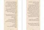 دانلود کتاب فراری مینا وکیلی نژاد 543 صفحه PDF 📘-1