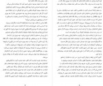 دانلود کتاب فرایند رابطه پریسا ابن یامینی 86 صفحه PDF 📘-1