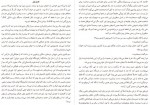 دانلود کتاب فردا و فردا و فردا کیمیا فضایی 477 صفحه PDF 📘-1