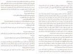 دانلود کتاب فردا و فردا و فردا کیمیا فضایی 477 صفحه PDF 📘-1