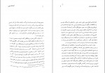 دانلود کتاب فرهنگ نمادها جلد اول آلن گربران 509 صفحه PDF 📘-1