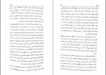 دانلود کتاب فرهنگ نمادها جلد دوم آلن گربران 590 صفحه PDF 📘-1