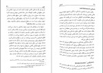دانلود کتاب فرهنگ نمادها جلد دوم آلن گربران 590 صفحه PDF 📘-1