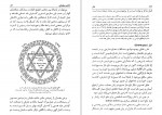 دانلود کتاب فرهنگ نمادها جلد سوم آلن گربران 758 صفحه PDF 📘-1