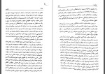 دانلود کتاب فرهنگ نمادها جلد چهارم آلن گربران 814 صفحه PDF 📘-1