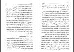 دانلود کتاب فرهنگ نمادها جلد چهارم آلن گربران 814 صفحه PDF 📘-1