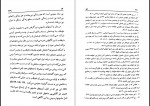 دانلود کتاب فرهنگ نمادها جلد پنجم آلن گربران 698 صفحه PDF 📘-1