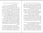 دانلود کتاب فرود عقاب ها جک هیگینز 643 صفحه PDF 📘-1