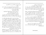 دانلود کتاب فرود عقاب ها جک هیگینز 643 صفحه PDF 📘-1