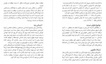 دانلود کتاب فروش موفق برایان تریسی 49 صفحه PDF 📘-1