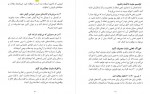 دانلود کتاب فروش موفق برایان تریسی 49 صفحه PDF 📘-1