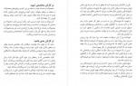 دانلود کتاب فروش موفق برایان تریسی 49 صفحه PDF 📘-1