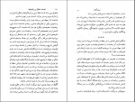 دانلود کتاب فلسفه، اخلاق و ریاضیات پرویز شهریاری 311 صفحه PDF 📘-1
