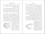 دانلود کتاب فلسفه، اخلاق و ریاضیات پرویز شهریاری 311 صفحه PDF 📘-1
