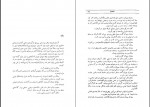 دانلود کتاب فیل در تاریکی قاسم هاشمی نژاد 148 صفحه PDF 📘-1