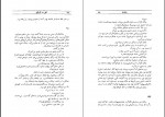 دانلود کتاب فیل در تاریکی قاسم هاشمی نژاد 148 صفحه PDF 📘-1