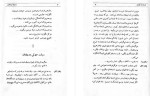 دانلود کتاب استثنا و قاعده برتولت برشت 53 صفحه PDF 📘-1