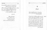 دانلود کتاب استثنا و قاعده برتولت برشت 53 صفحه PDF 📘-1