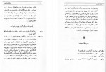 دانلود کتاب استثنا و قاعده برتولت برشت 53 صفحه PDF 📘-1