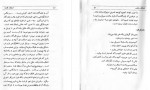 دانلود کتاب استثنا و قاعده برتولت برشت 53 صفحه PDF 📘-1