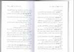 دانلود کتاب قانون مدنی زرتشتیان موبد رستم شهزادی 62 صفحه PDF 📘-1