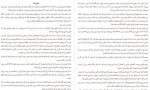 دانلود کتاب قرنطینه فرزانه مختاری 225 صفحه PDF 📘-1