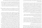 دانلود کتاب قضاوت زدایی هنگامه خدابنده 155 صفحه PDF 📘-1