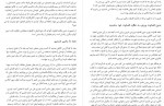 دانلود کتاب قضاوت زدایی هنگامه خدابنده 155 صفحه PDF 📘-1