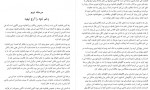 دانلود کتاب قضاوت زدایی هنگامه خدابنده 155 صفحه PDF 📘-1