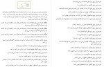 دانلود کتاب قضاوت زدایی هنگامه خدابنده 155 صفحه PDF 📘-1