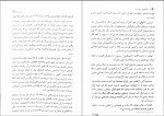 دانلود کتاب قلب جنگجوی خورشید پگاه خدادادی 535 صفحه PDF 📘-1