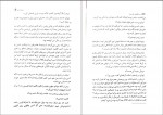 دانلود کتاب قلب جنگجوی خورشید پگاه خدادادی 535 صفحه PDF 📘-1