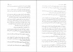 دانلود کتاب قلب جنگجوی خورشید پگاه خدادادی 535 صفحه PDF 📘-1