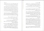 دانلود کتاب قلب جنگجوی خورشید پگاه خدادادی 535 صفحه PDF 📘-1