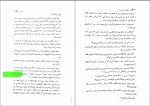 دانلود کتاب قلب جنگجوی خورشید پگاه خدادادی 535 صفحه PDF 📘-1