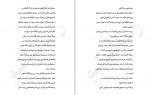 دانلود کتاب قلب مدفون آرزو مقدس 1020 صفحه PDF 📘-1