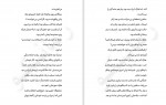 دانلود کتاب قلب مدفون آرزو مقدس 1020 صفحه PDF 📘-1