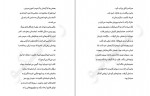 دانلود کتاب قلب مدفون آرزو مقدس 1020 صفحه PDF 📘-1