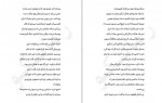 دانلود کتاب قلب مدفون آرزو مقدس 1020 صفحه PDF 📘-1