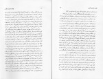 دانلود کتاب قیام و نهضت علویان جلد دوم محمدعلی سلطانی 234 صفحه PDF 📘-1