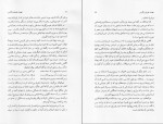 دانلود کتاب قیام و نهضت علویان جلد دوم محمدعلی سلطانی 234 صفحه PDF 📘-1