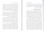 دانلود کتاب مادران سمی و آسیب های وارد به دختران مینا فتحی 335 صفحه PDF 📘-1