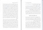 دانلود کتاب مادران سمی و آسیب های وارد به دختران مینا فتحی 335 صفحه PDF 📘-1